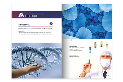 生物公司企業(yè)宣傳冊(cè)設(shè)計(jì)-宣傳冊(cè)設(shè)計(jì)